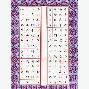 洪金龙 硬笔楷书 古诗四首