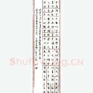 崔永权硬笔录汪竹柏诗赞汉字 硬笔书法作品