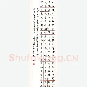 崔永权硬笔录汪竹柏诗赞汉字 硬笔书法作品