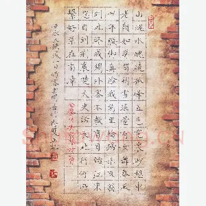 方存双 硬笔楷书 金鉴才吴震启诗二首