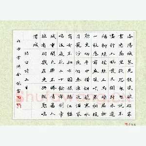 洪金龙 硬笔楷书 古诗五首