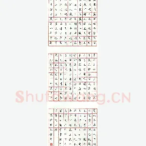 陈伟圆珠笔录“海客谈瀛洲” 硬笔书法作品