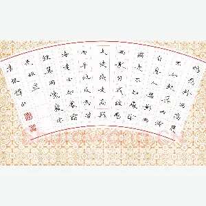 李永东 硬笔楷书 菜根谭句