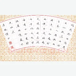 李永东 硬笔楷书 菜根谭句
