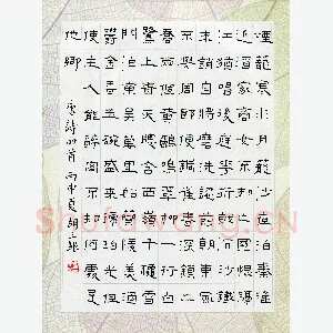 胡三银 硬笔隶书 唐诗四首