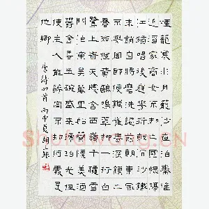 胡三银 硬笔隶书 唐诗四首
