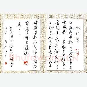 黄河 硬笔行草 陆游词一首