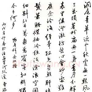 曹瑞林 硬笔行书 张孝祥词念奴娇