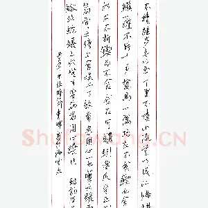 陈青峰录《劝学》句 硬笔书法作品