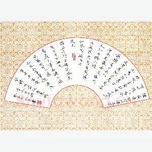 李永东 硬笔楷书 曾文正公语