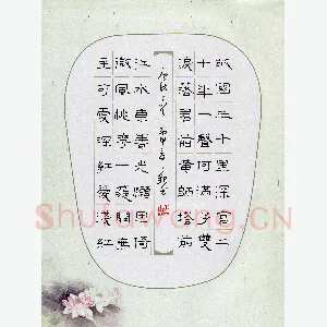 胡三银 硬笔隶书 唐诗二首