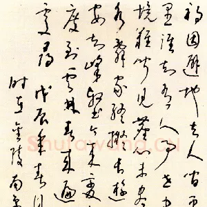 马明 硬笔草书 王维桃源行