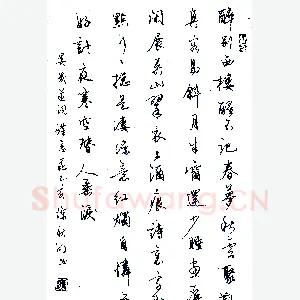 陈秋明录晏几道词蝶恋花 硬笔书法作品