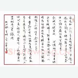 李永东 硬笔行书 张泌柳含烟三首