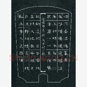 胡三银 硬笔隶书 周邦彦词