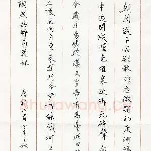 杜红军 硬笔楷书 唐诗二首