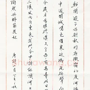 杜红军 硬笔楷书 唐诗二首