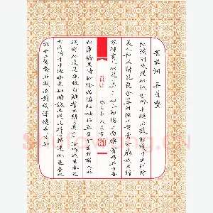 李永东 硬笔楷书 韦庄词菩萨蛮二首