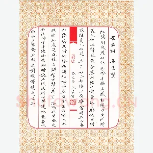 李永东 硬笔楷书 韦庄词菩萨蛮二首