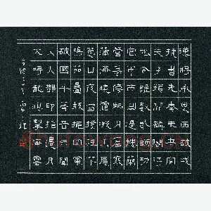 胡三银 硬笔隶书 古诗三首