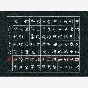 胡三银 硬笔隶书 古诗三首
