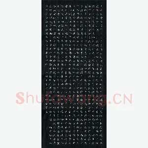 王峥钧 硬笔楷书 节录千字文