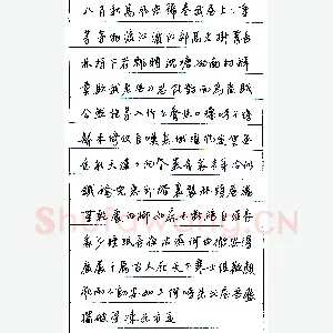 陈燕宙录杜甫诗一首 硬笔书法作品