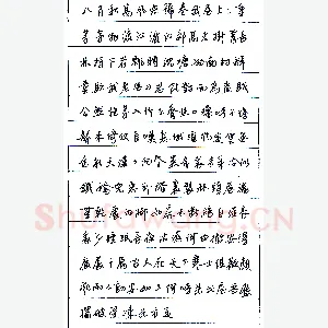陈燕宙录杜甫诗一首 硬笔书法作品