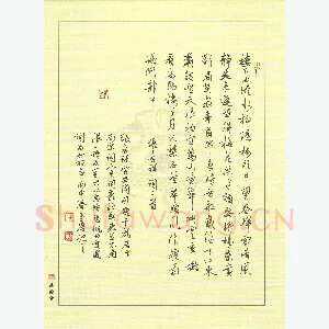 唐玉庆 硬笔行书 张孝祥词二首