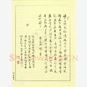 唐玉庆 硬笔行书 张孝祥词二首