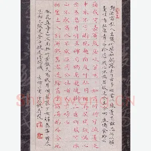 方存双 硬笔楷书 古诗二首