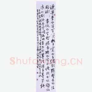 楼吾林 硬笔行书 书论