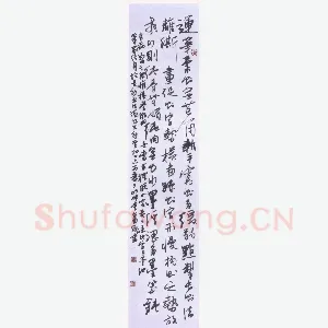 楼吾林 硬笔行书 书论