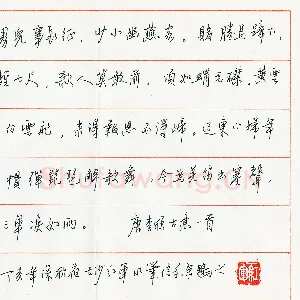 杜红军 硬笔行书 李颀古意一首