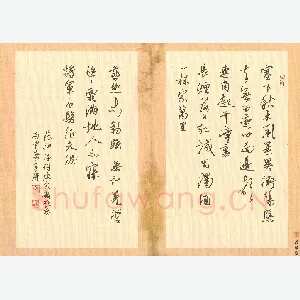 唐家胜 硬笔行书 范仲淹词渔家傲秋思