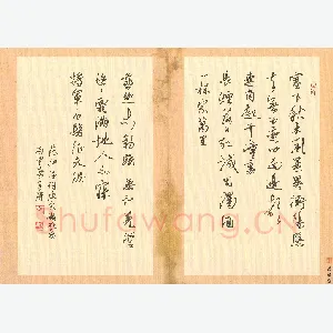唐家胜 硬笔行书 范仲淹词渔家傲秋思