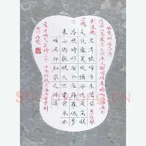 方存双 硬笔楷书 嵯峨天皇诗二首