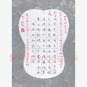 方存双 硬笔楷书 嵯峨天皇诗二首