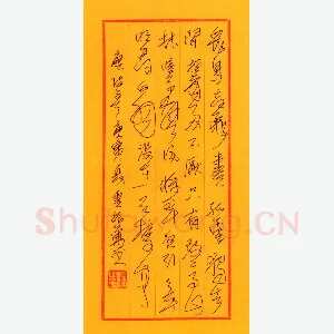 卢振华 硬笔草书 唐诗二首