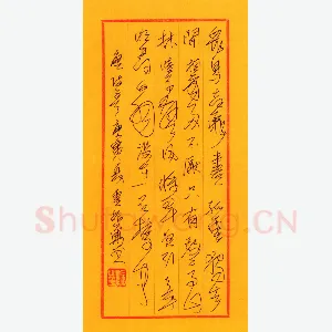 卢振华 硬笔草书 唐诗二首