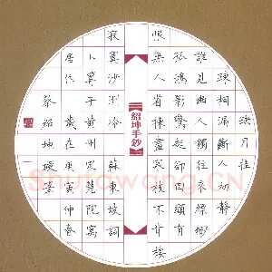蔡绍坤硬笔楷书苏东坡词卜算子 硬笔书法作品