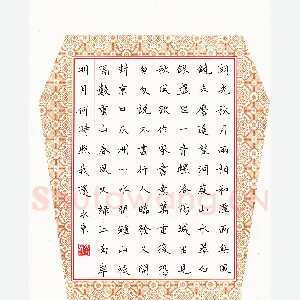 李永东 硬笔楷书 古诗选抄