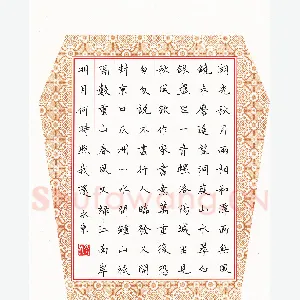 李永东 硬笔楷书 古诗选抄