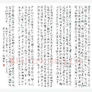 权红岗 硬笔楷书 朱自清散文春