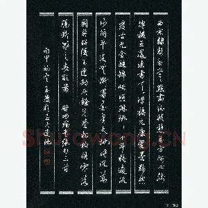 唐玉庆 硬笔行书 启功论书绝句三首