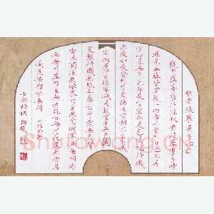 方存双 硬笔楷书 心经节抄