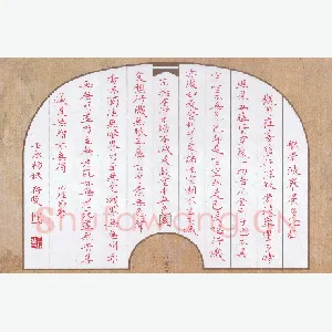 方存双 硬笔楷书 心经节抄
