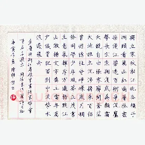 陈雄杰 硬笔楷书 毛泽东词一首