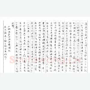 白砥 硬笔行书 唐诗四首