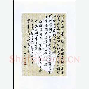 李树和 硬笔楷书 陈乔森题画诗二首